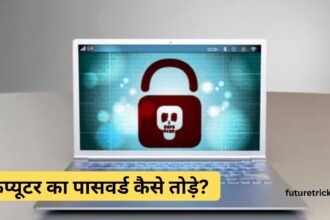 How to break the password of any computer or laptop?
