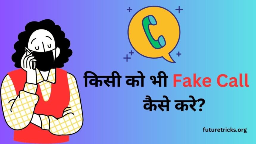 How to call anyone from fake number (101% FREE)