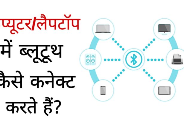 How to connect Bluetooth to computer or laptop?