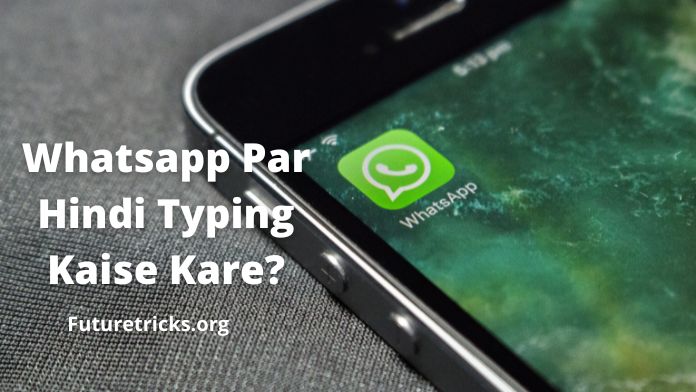 How to do Hindi typing on WhatsApp? (easy way)