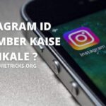 How to remove anyone's number from Instagram? (in 1 minute)