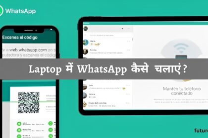 How to use WhatsApp in computer or laptop? (simple way)