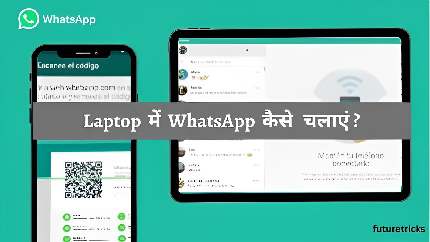 How to use WhatsApp in computer or laptop? (simple way)