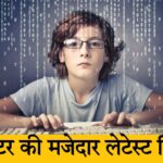 [NEW*] Computer TIPS & TRICKS in Hindi