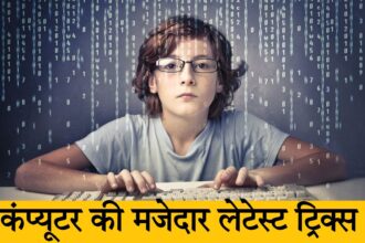 [NEW*] Computer TIPS & TRICKS in Hindi